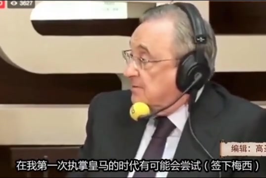 弗洛伦蒂诺：我曾想签下梅西，但他在巴萨呆的太久了已是巴萨人