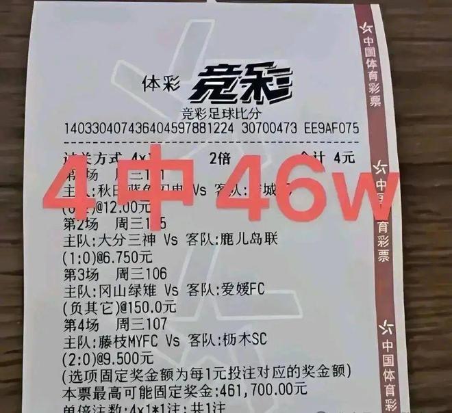 4元赢46万，一战定胜负！红单预定，速抢拜仁VS本菲卡！