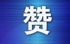 中超发布2024三联赛数据，英博球市中甲最亮眼！