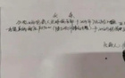 山西龙城股东巨亏260万，球队冲乙落空。