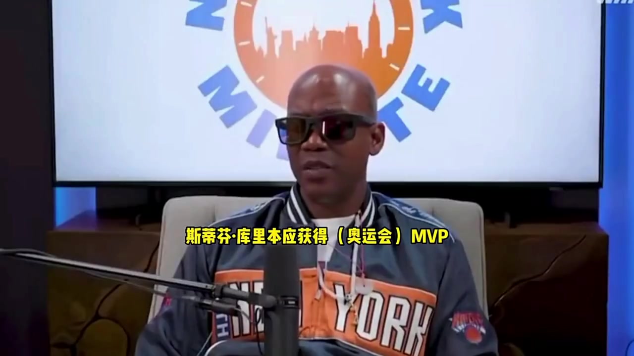 马布里：我很喜欢詹姆斯，但是库里才应该是奥运会MVP！