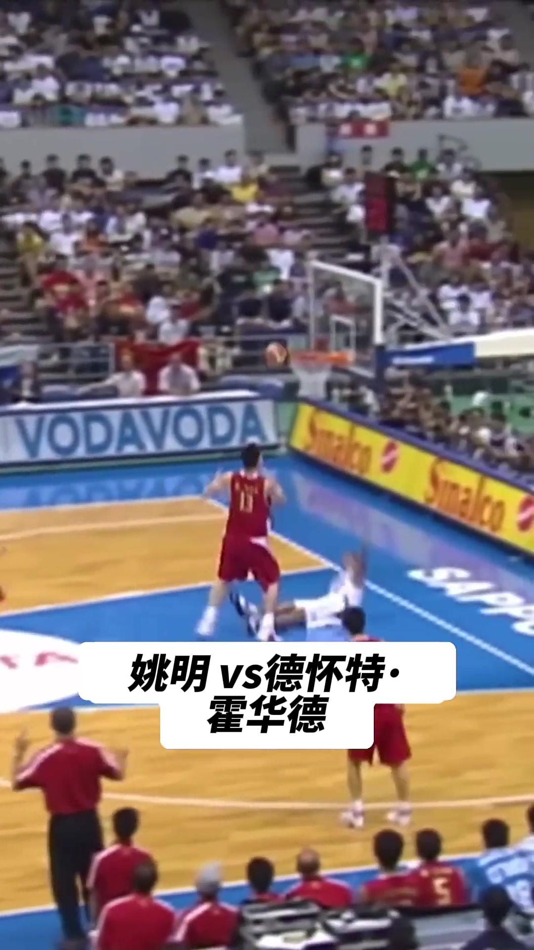 骚操作！2米26姚明在FIBA赛场打梦之队一条龙上篮