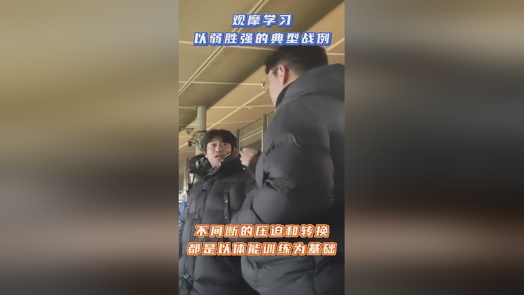 徐正源观战美因茨胜拜仁，学习弱胜强战例