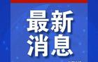 广州队成功，韦世豪、杨立瑜质问足协