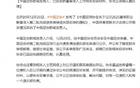 中国足协发言人：新季准入投诉材料已收，正处理。