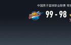 CBA：四川99-98胜江苏，萨姆纳37+12+9逆袭。