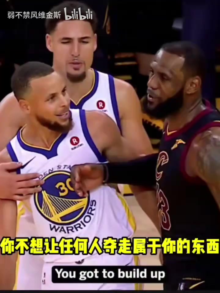 KD回应以前和詹姆斯的冲突：NBA弱肉强食，在场上不可能成为朋友