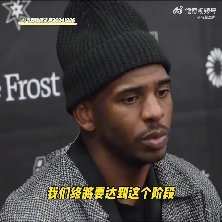 保罗赛后谈失利：在NBA要有勇气和意志才能赢球，尤其在客场