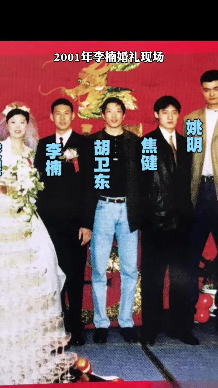 2001年李楠结婚合照，懂球的吧友认出了几个人？？？