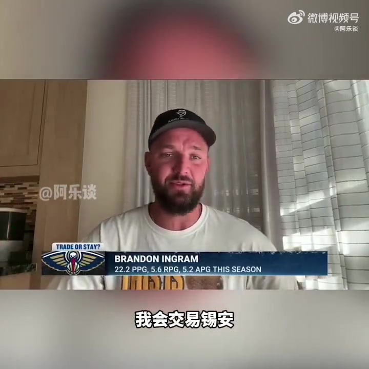 帕森斯：鹈鹕这套阵容已经到头了！我会把莺歌锡安CJ都送走重建