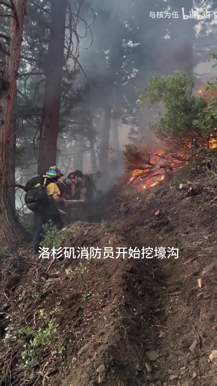 形势严峻！加州山火实拍：洛杉矶消防员把隔离带挖成了壕沟！