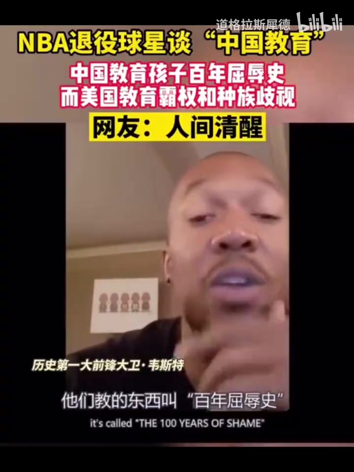 人间清醒！经典名场面！大卫韦斯特盛赞中国，怒批美国！