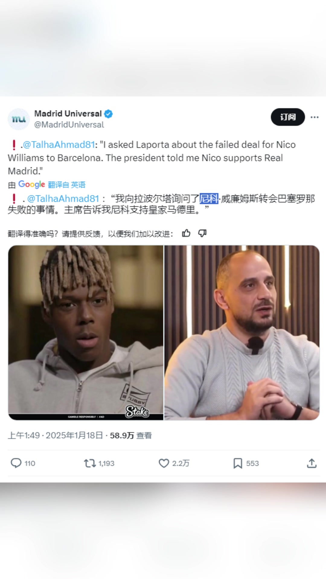 为什么尼科转会巴萨失败？拉波尔塔：尼科是皇马球迷！